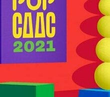 Event grid pop caac 2021