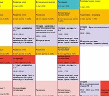 Event grid %d0%a0%d0%b0%d1%81%d0%bf%d0%b8%d1%81%d0%b0%d0%bd%d0%b8%d0%b5 %d0%af%d1%80%d0%ba%d0%b8%d0%b9 %d0%9c%d0%b8%d1%80 %d0%9e%d0%9d%d0%9b%d0%90%d0%99%d0%9d page 0001