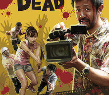 Event grid one cut of the dead poster