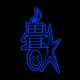 Promoter s logor4t